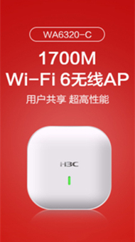 网络设备